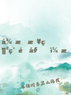 從怒斥網紅開始，成為流行音樂教父